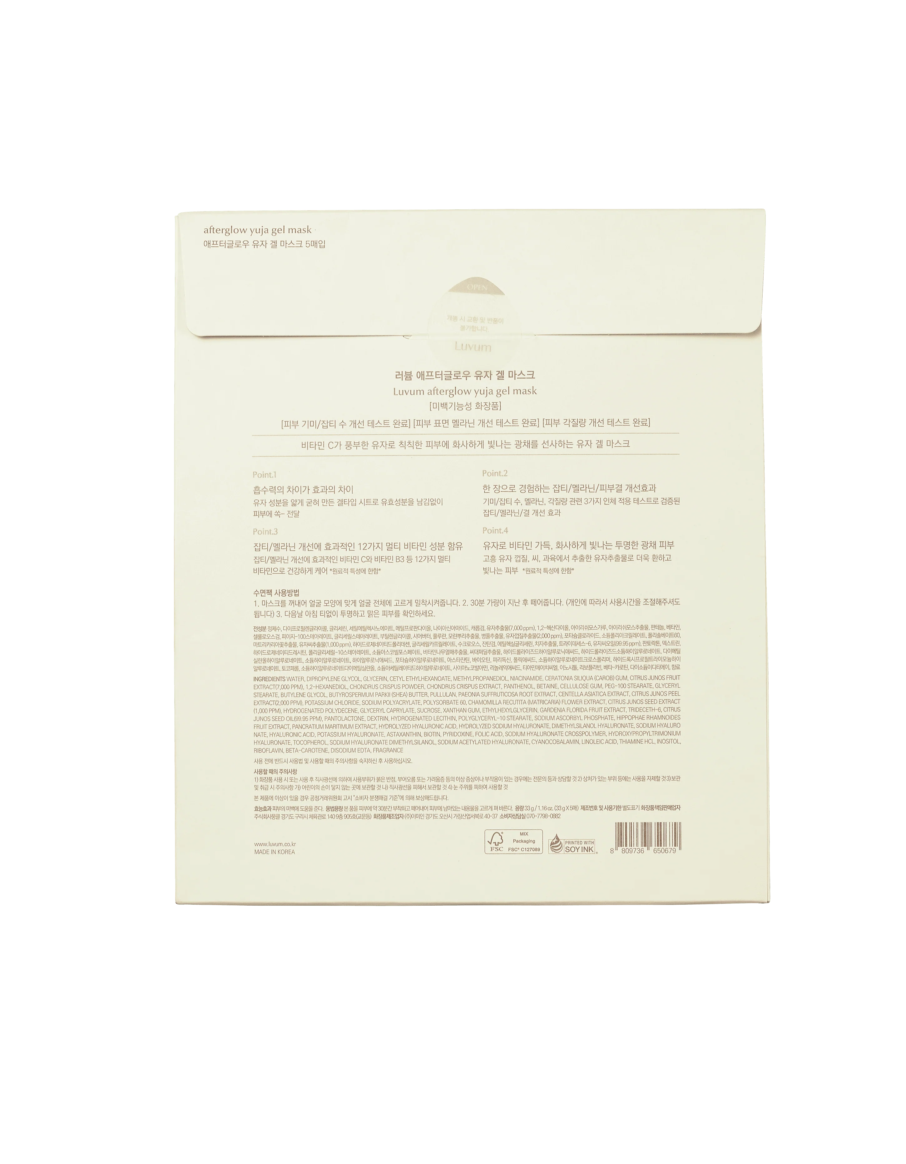 Luvum Afterglow Yuja Gel Mask 33g/5sheets – Masque Éclat Hydratant à la Yuja pour Peau Lumineuse - Image 4