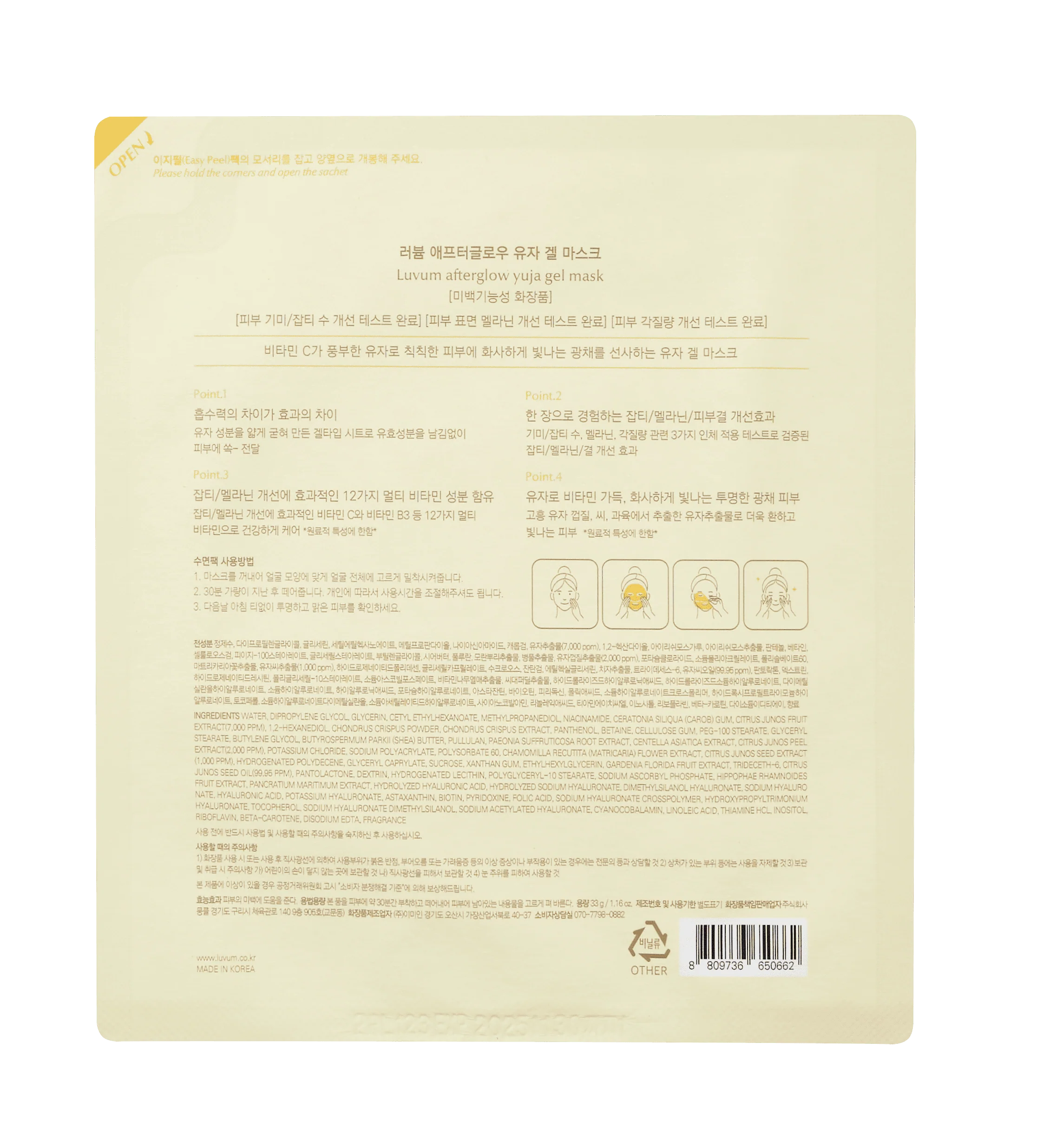 Luvum Afterglow Yuja Gel Mask 33g/5sheets – Masque Éclat Hydratant à la Yuja pour Peau Lumineuse - Image 6