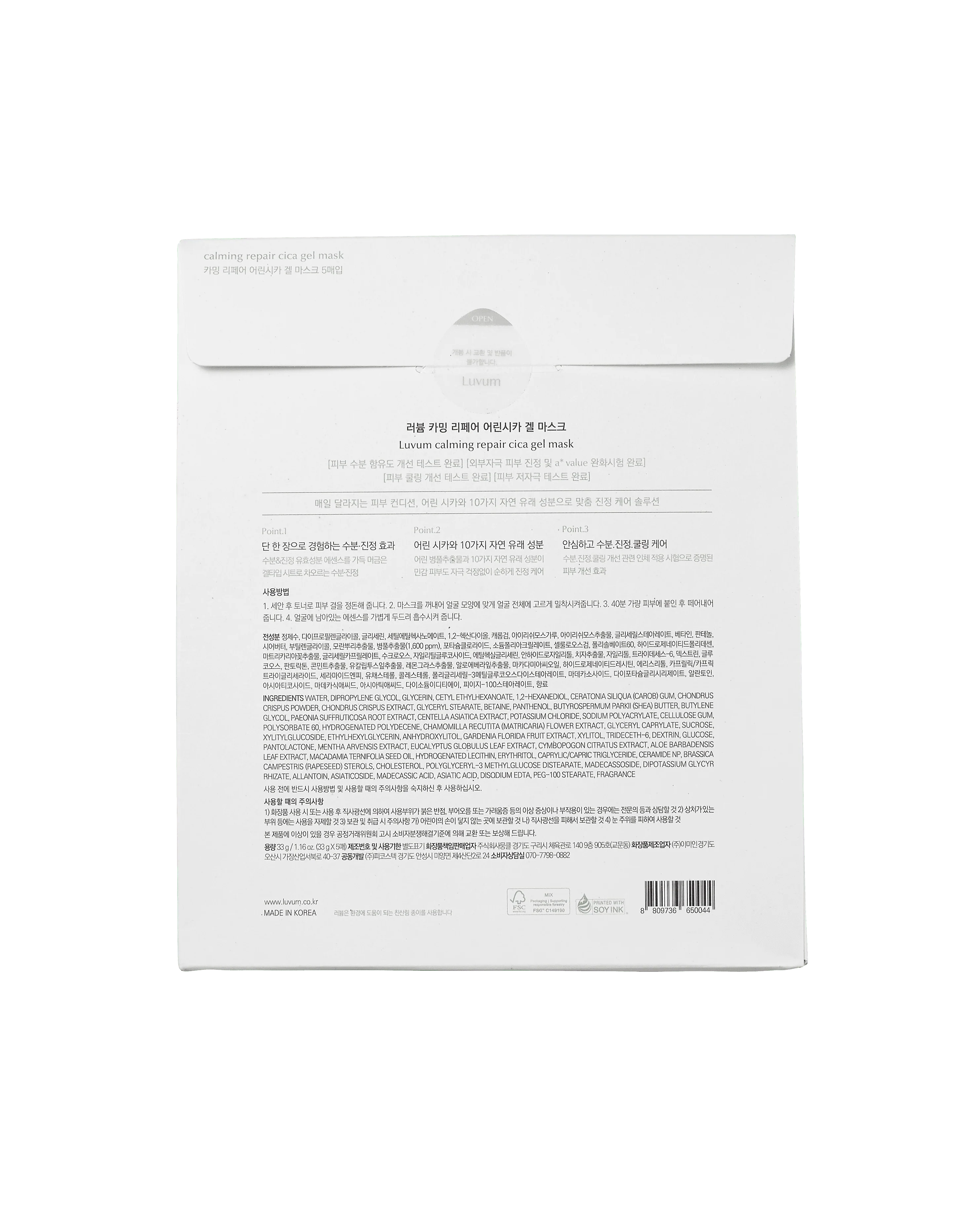 Luvum Calming Repair Cica Gel Mask 33g/5sheets – Masque Apaisant & Réparateur à la Centella Asiatica - Image 5