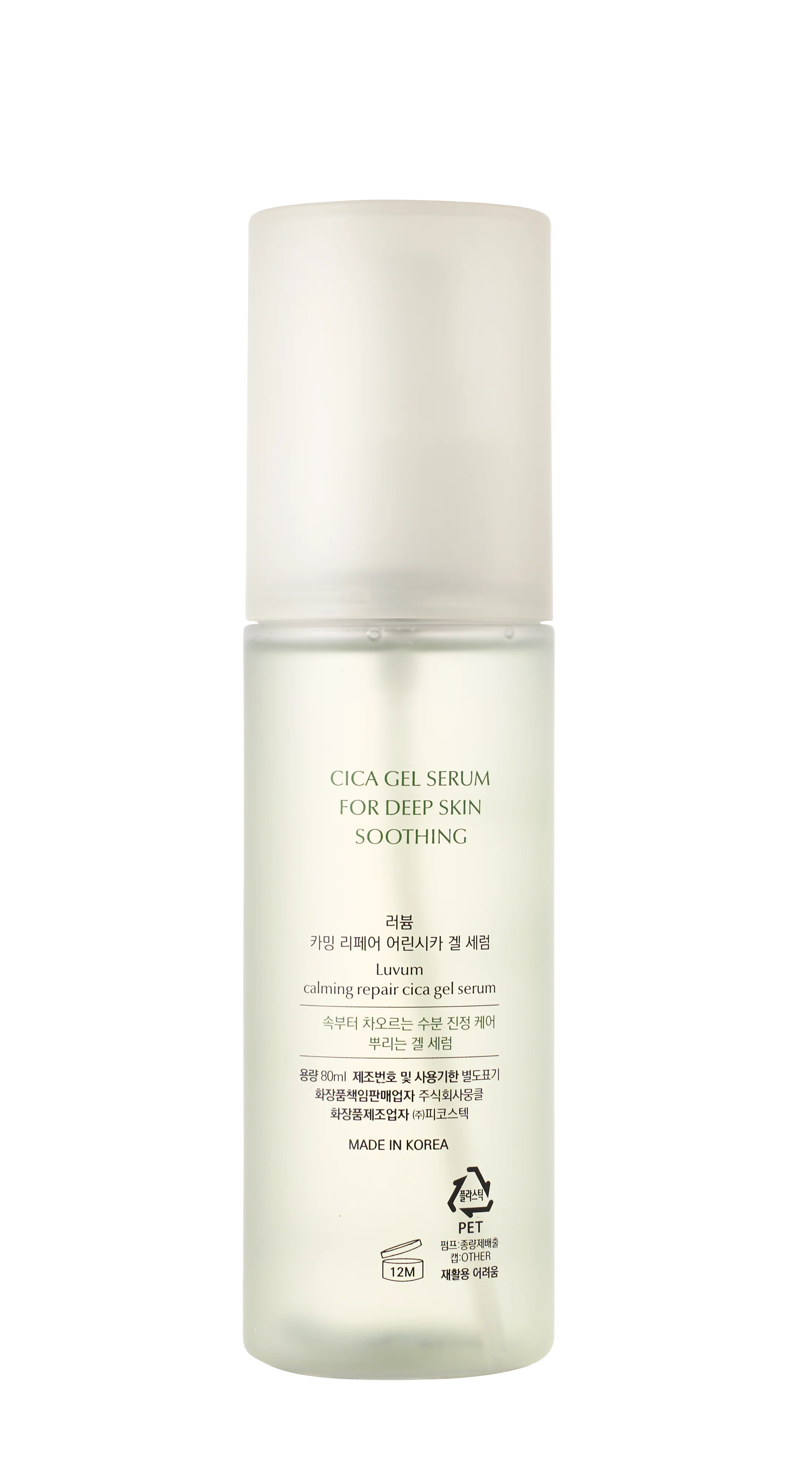 Luvum Calming Repair Cica Gel Serum 80ml – Sérum Apaisant & Réparateur à la Centella Asiatica - Image 3