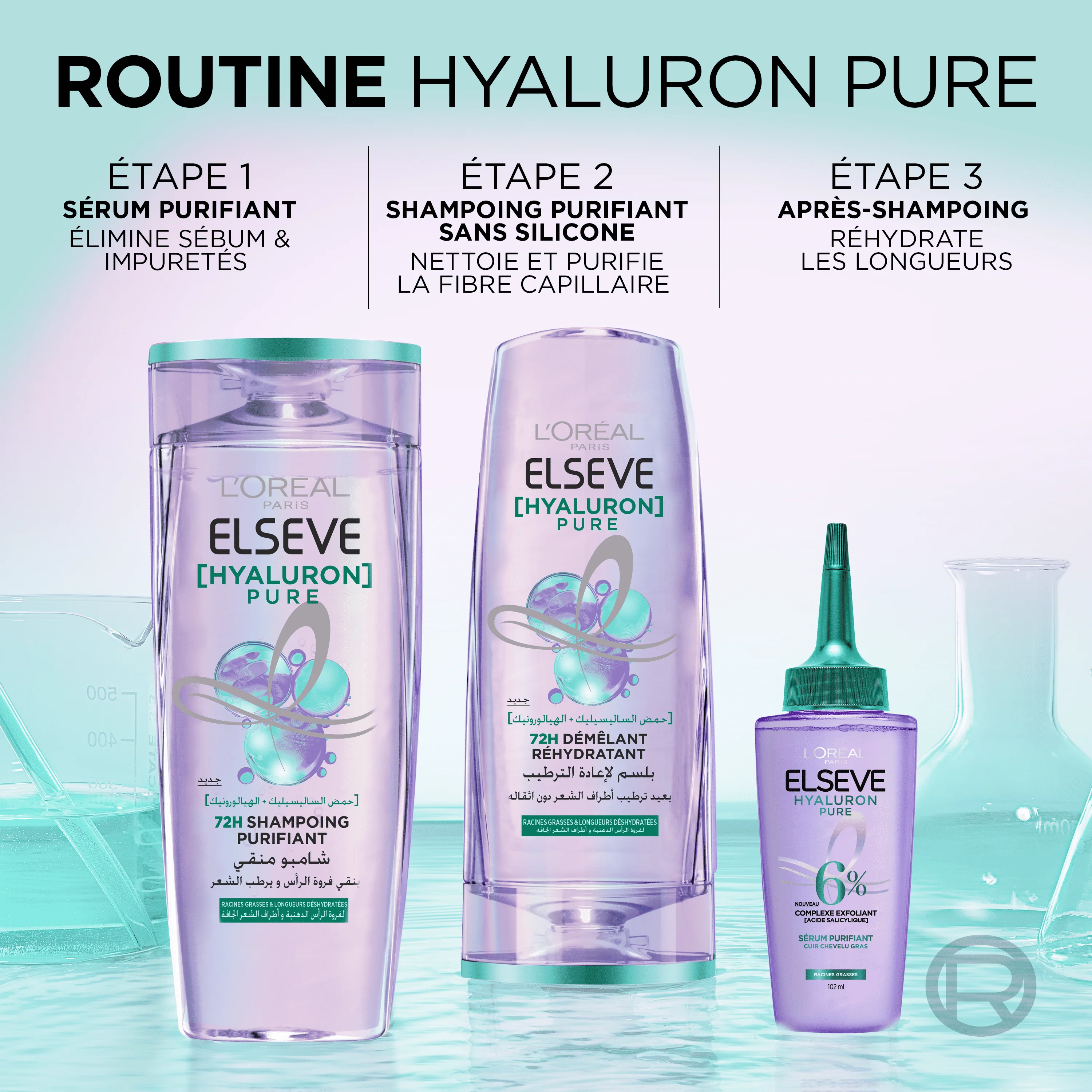 Elseve Routine Hyaluron Pure : SHP 200ML + AP SHP 200ML+ SERUM 102ML - Image 2