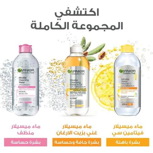 GARNIER eau Micellaire Byphase 400ml - Image 5