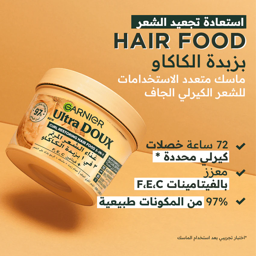 Garnier ultra doux hair food masque au beurre de cocoa pour cheveux boucles 390ML - Image 2