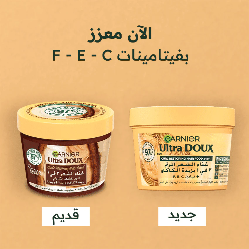 Garnier ultra doux hair food masque au beurre de cocoa pour cheveux boucles 390ML - Image 6