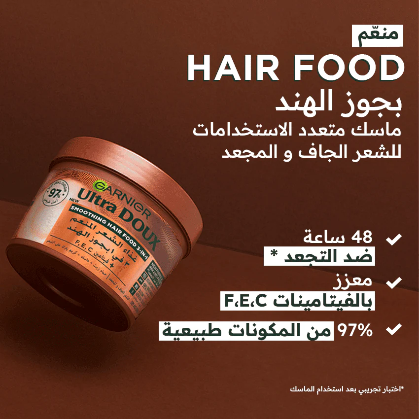 Garnier ultra doux hair food masque lissant noix de coco 390 ml - Image 3
