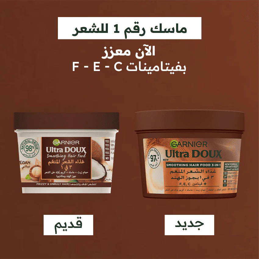 Garnier ultra doux hair food masque lissant noix de coco 390 ml - Image 5