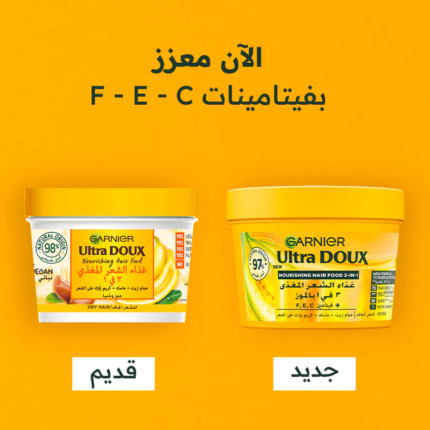 Garnier ultra doux hair food masque nourissant multi- usages à la banane 390ML - Image 4
