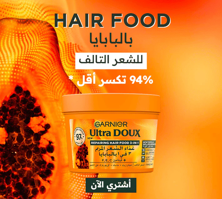 Garnier ultra doux hair food masque réparateur papaye 390ml - Image 4