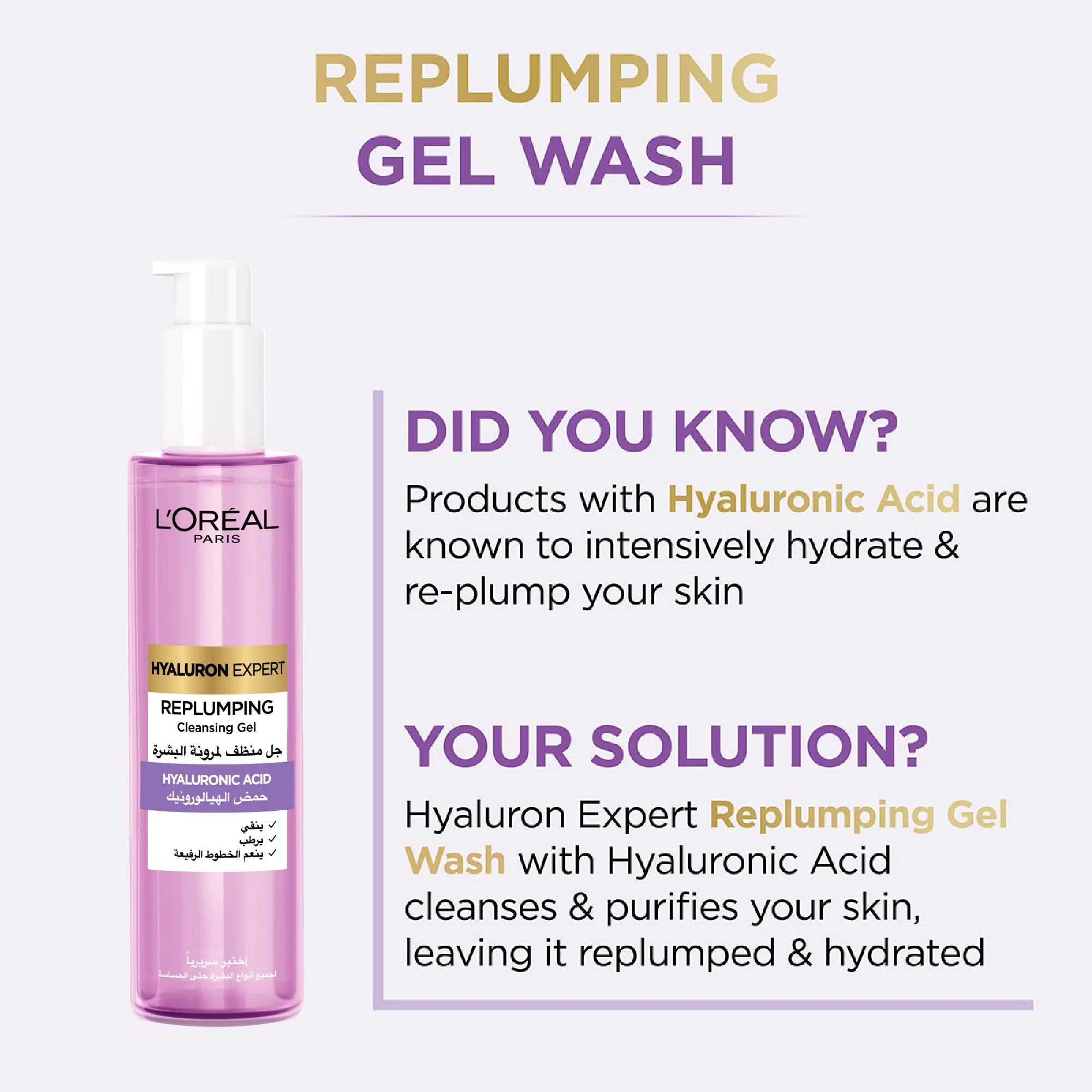 L’Oréal Paris Hyaluron Expert Replumping Cleansing Gel 150ml - Image 4